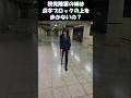 【視覚障害弱視の妹は点字ブロックの上を歩かないの？】