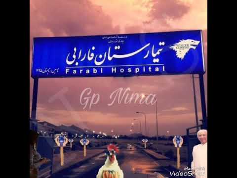 Saeed Nikbakht Bandari