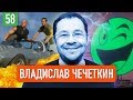 Владислав Чечеткин о будущем ROZETKA, токсичных клиентах и Амазоне