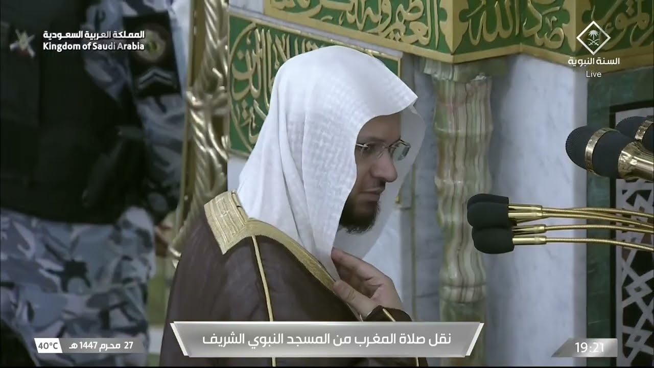 صلاة المغرب للشيخ عبدالمحسن القاسم 27 محرم 1447هـ