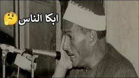 التلاوة المرتقبة التي أثلجت الصدور وحركت مشاعر القلوب || هود || الشيخ حمدى الزامل