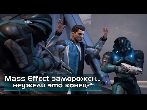 Видео: EA: „Не виждам причина защо да не се връщаме към Mass Effect“