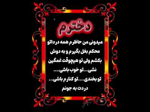 کلیپ و آهنگ عاشقانه برای پسر موزیک غمگین ویدیو کوتاه استوری متن زیبا دلنوشته