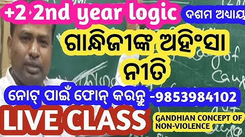 Gandhian Concept | Non Violence | Gandhinka Ahinsa Niti | Class 12th Logic Odia Medium