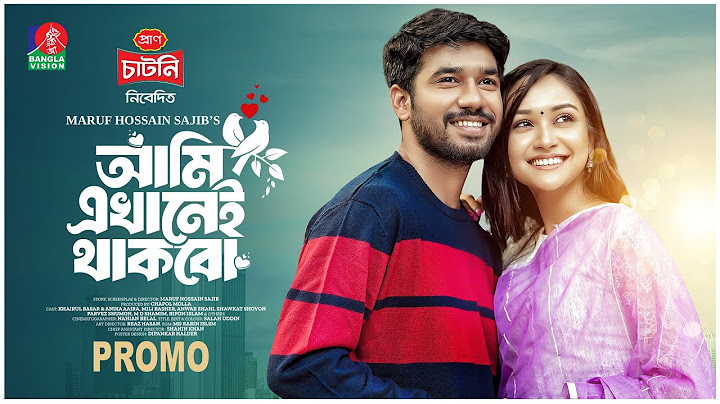 Ami Ekhanei Thakbo | Promo | Khairul Basar | Anika Aaira | Maruf Hossain | New Bangla Natok 2024