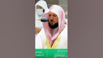 الشيخ ماهر المعيقلي سورة الزلزله