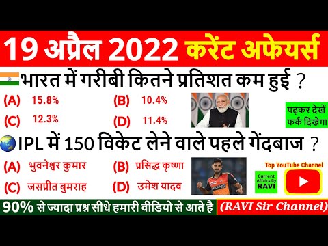 19 April 2022 Current Affairs in hindi | India&World Daily Affairs | Current Affairs by ravi sir