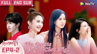 【ENG】 The Guests Chat at Night, the Vibe of Romance Surges 丨《心动的信号 第6季》Heart Signal S6 EP4-2 FULL