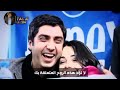 مقابلة مراد علمدار ورهف في ومسلسل وادي ذئاب 