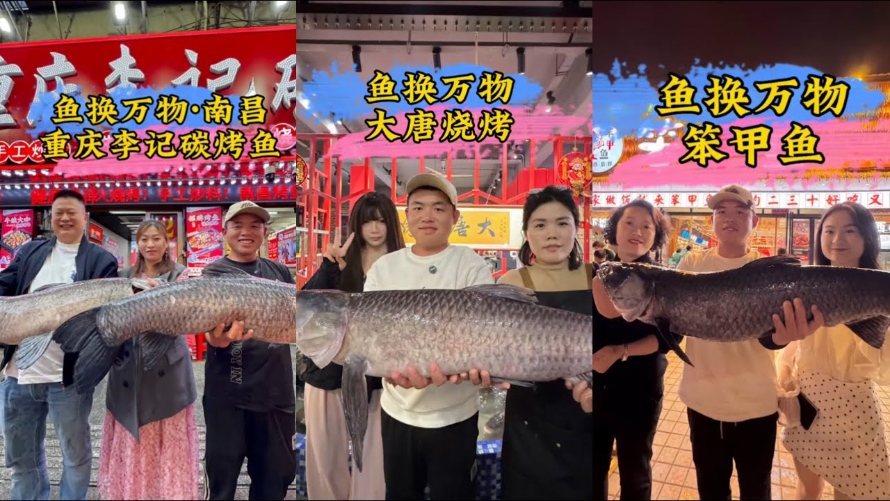 相互信任，交换美好！重庆大哥的热情让我感受到信任的美好，希望大哥家庭地位一如既往的稳定 | 这期钓鱼换龙虾，阿姨见了笑，你们觉得小美亏不亏 | 挑战钓鱼换甲鱼，你们觉得老板亏不亏？