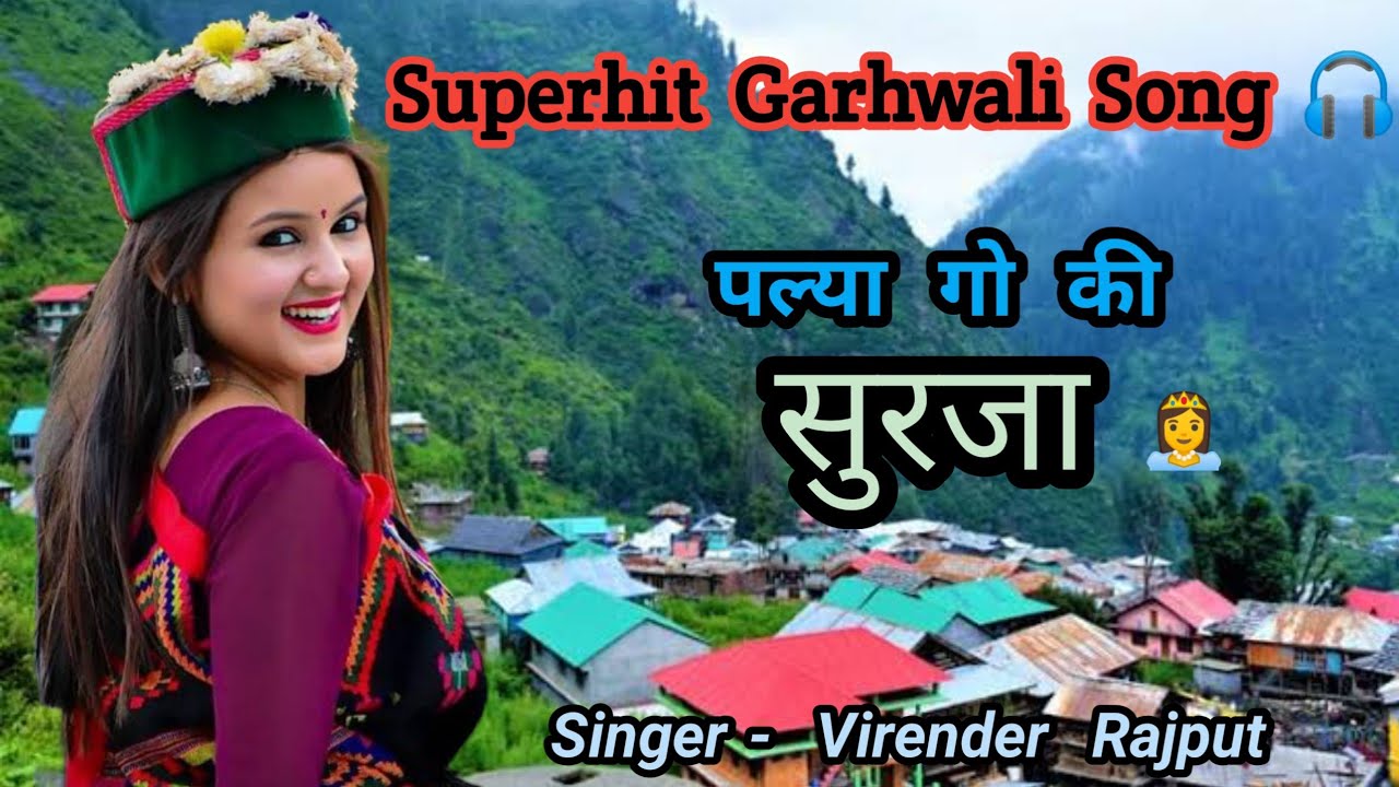 Palya Gaon ki Surja Garhwali Song  New Garhwali Song 2024  Adventure of pahad