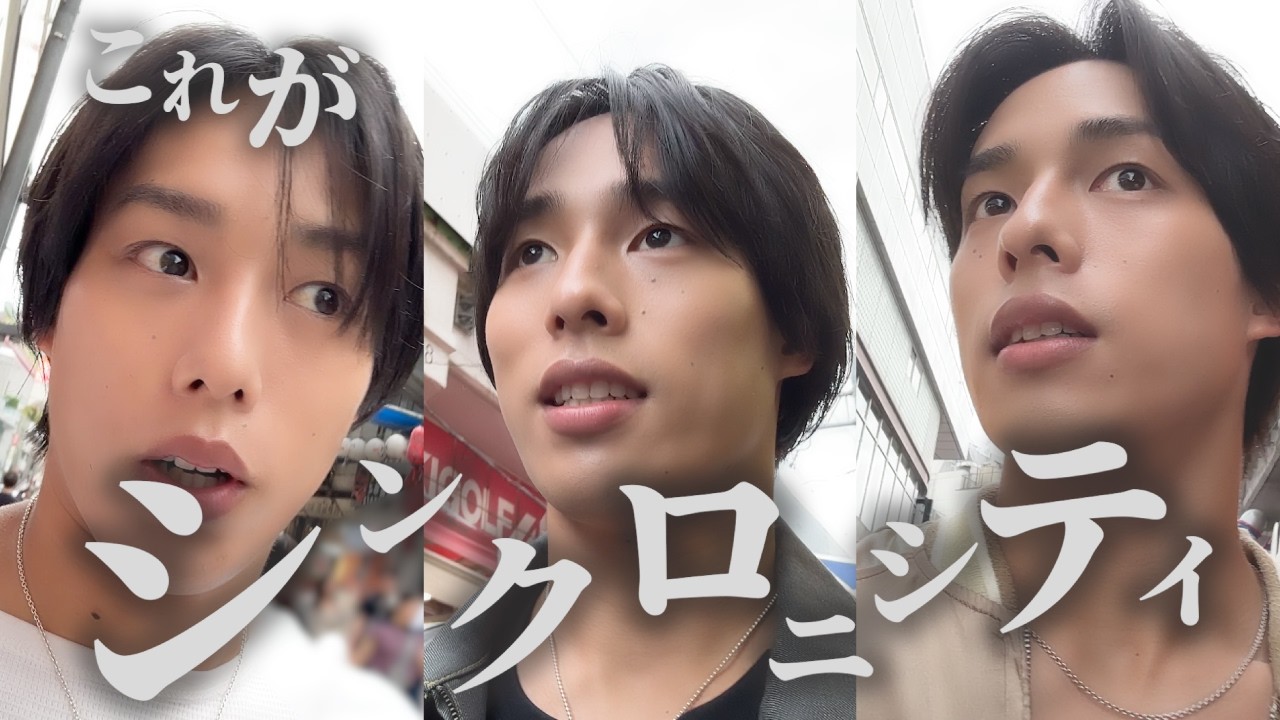 【検証】一卵性三つ子が別行動したら、同じ行動を取るのかを検証！まさかのミラーワールド。予算３千円でアメ横満喫！