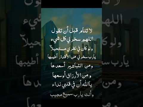 تصبحون على خير