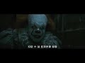Losers club beats up pennywise scene it 2017