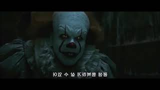 Losers Club Beats Up Pennywise Scene (it 2017)