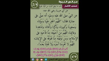 نثر الازهار من كتاب الاذكار 479 #اكسبلور #القزابري #التصوف #تيك_توك #كتب #اسلاميات #الرحمن  #الرمال