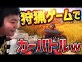 狩猟ゲームでリスナーとカーバトルしたw【theHunter Call of the Wild】