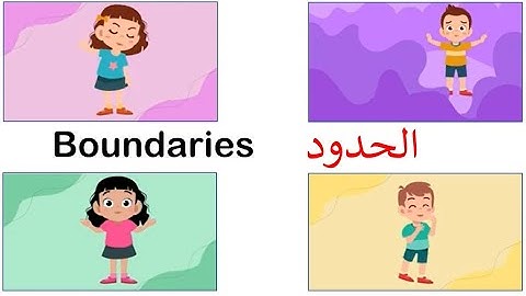 The Boundaries Song| "That