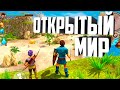 ТОП 10 ИГР С ОТКРЫТЫМ МИРОМ НА АНДРОИД БЕЗ ИНТЕРНЕТА | ЛУЧШИЕ ИГРЫ С ОТКРЫТЫМ МИРОМ НА ТЕЛЕФОН!