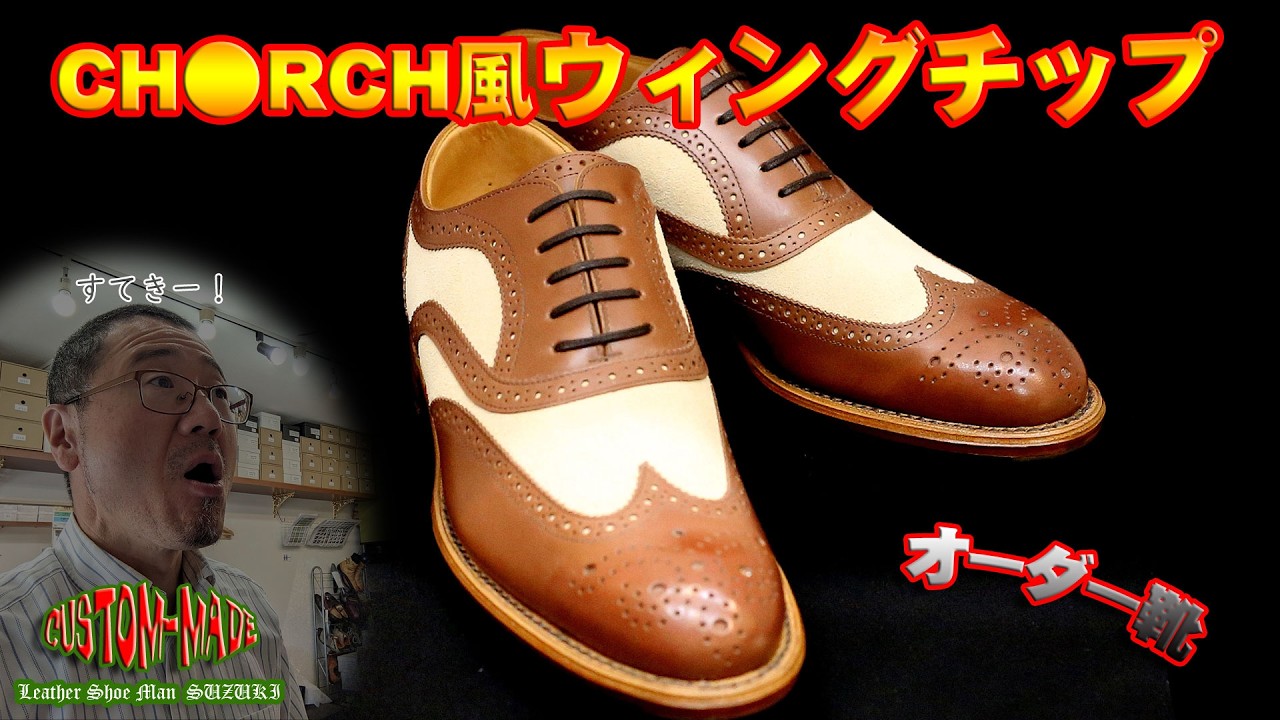 Herend 陶器の靴 Love it! Ordering a pair of wingtips inspired by Church's Diplomat