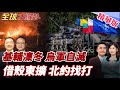 伊朗與美國的緊張局勢