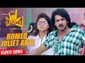 Romeo Juliet Ante Video Song | I Love You Telugu Movie | Upendra, Rachita Ram | R Chandru