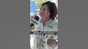 איריס ברנשטיין אנחנו בחרנו בהם הקבינט אמור להיות ימין על המשמעות 