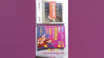 #Bihar #polytechnic combined Entrance competitive Exam     BCECE 2025.   #trailer