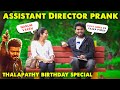 Leo  assistant director prank on cute girl thalapathy vijay birt.ay special  nellai360