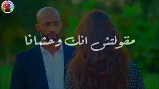 حالات واتس شوفتك ملاك وانتي شطانه مسلم