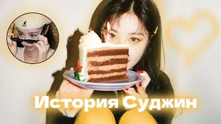 видео: МАМА ВЕРНУЛАСЬ | ИСТОРИЯ СО СУДЖИН картинка: МАМА ВЕРНУЛАСЬ | ИСТОРИЯ СО СУДЖИН