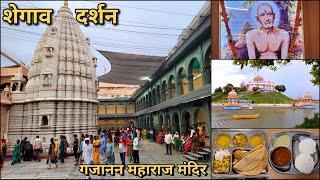 Shegaon Darshan Gajanan Maharaj Mandir Shegaon Shegaon Hotels Food All Information शगव दरशन