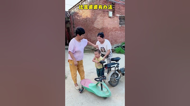 还是婆婆有办法。 #农村搞笑段子