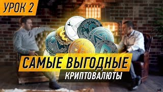 Криптовалюты будущего - ethereum, bitcoin, litecoin, monero, zcash Криптовалюты будущего - ethereum, bitcoin, litecoin, monero, zcash