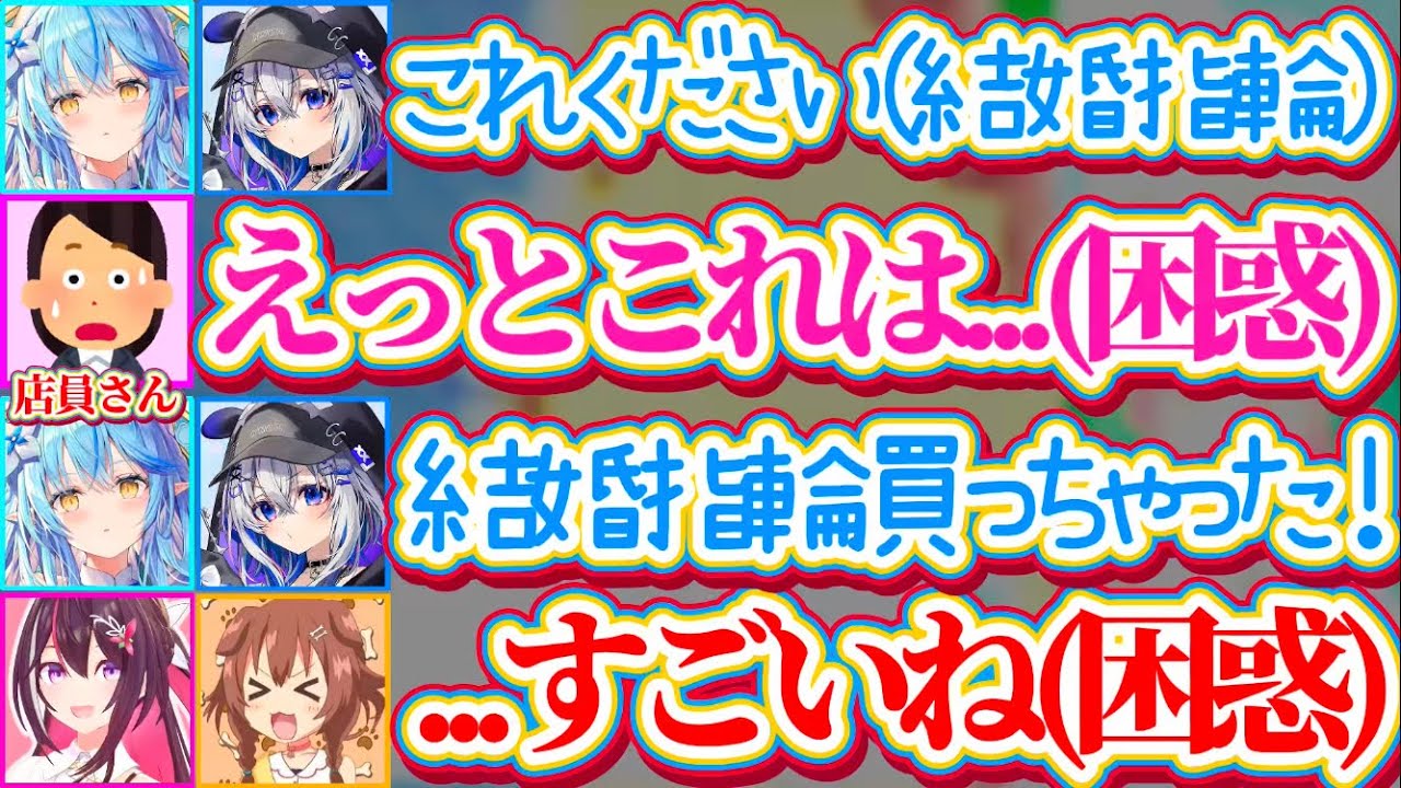 【ゴリレバ結婚】かなたんと一緒に『結婚指輪』買いに行った結果、店員さんとホロメン達に困惑されてしまったラミィw【ホロライブ切り抜き/雪花ラミィ/天音かなた/戌神ころね/AZKi】