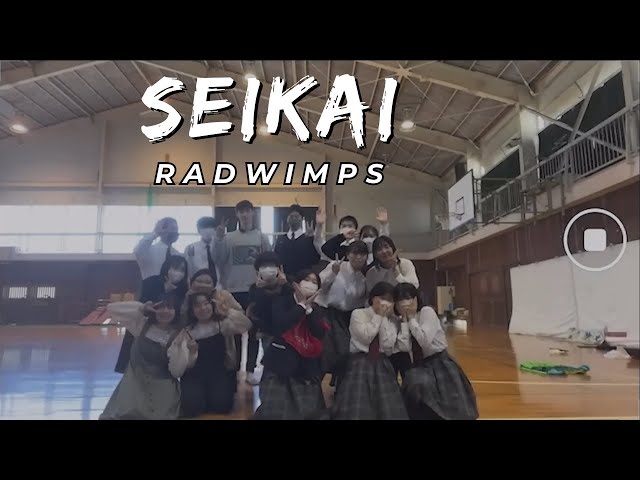 SEIKAI- Radwimps Lyrics [ Eng/JAP] class=