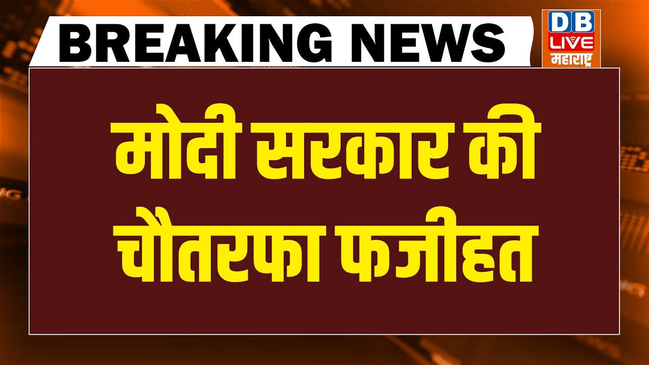 modi sarkar की फजीहत | News Point | Rahul Gandhi | AI Summit news | CJI | pm modi israel visit