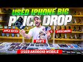Used iPhone Prices Drop in Dubai ๐ฑ