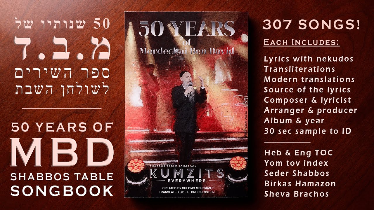 KE Presents- 50 Years of MBD: Shabbos Table Songbook | Ft. Gideon Levine & Nissim Saal