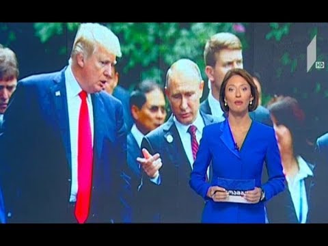 რა იქნება ტრამპისა და პუტინის შეხვედრის მთავარი თემა