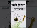 math trick #shorts #maths #tricks #viral #rajeshsir  #education