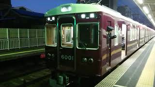 阪急電車 宝塚線 6000系 6001F 発車 服部天神駅 「20203(2-1)」