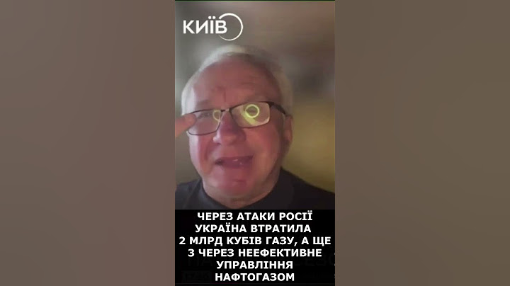 Через атаки Росії Україна втратила 2 млрд кубів газу, а ще 3 через неефективне управління Нафтогазом