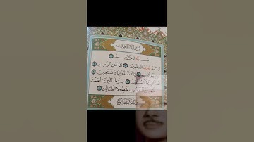 القرآن الكريم #القرآن_الكريم #تلاوة_خاشعة #الله