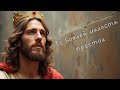 То Божьей милости престол | Слово Давида | Песня поклонения#христианскаямузыка #песнипоклонения