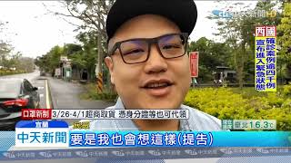 20200314中天新聞 怪翁持利器刮鄰車 鄰居調閱監視器氣炸