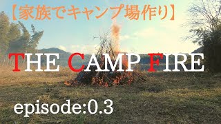 Building a Glamping Campground in Japan Ep0.2 by L's Channel【アウトドア・キャンプ・DIY・ボクシング】 462 views 3 years ago 8 minutes, 56 seconds