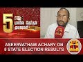 New video by Thanthi TV on YouTube
