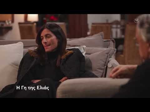 Η Γη της Ελιάς - Β' Κύκλος | Τρίτη 20/12 21:00 (trailer)