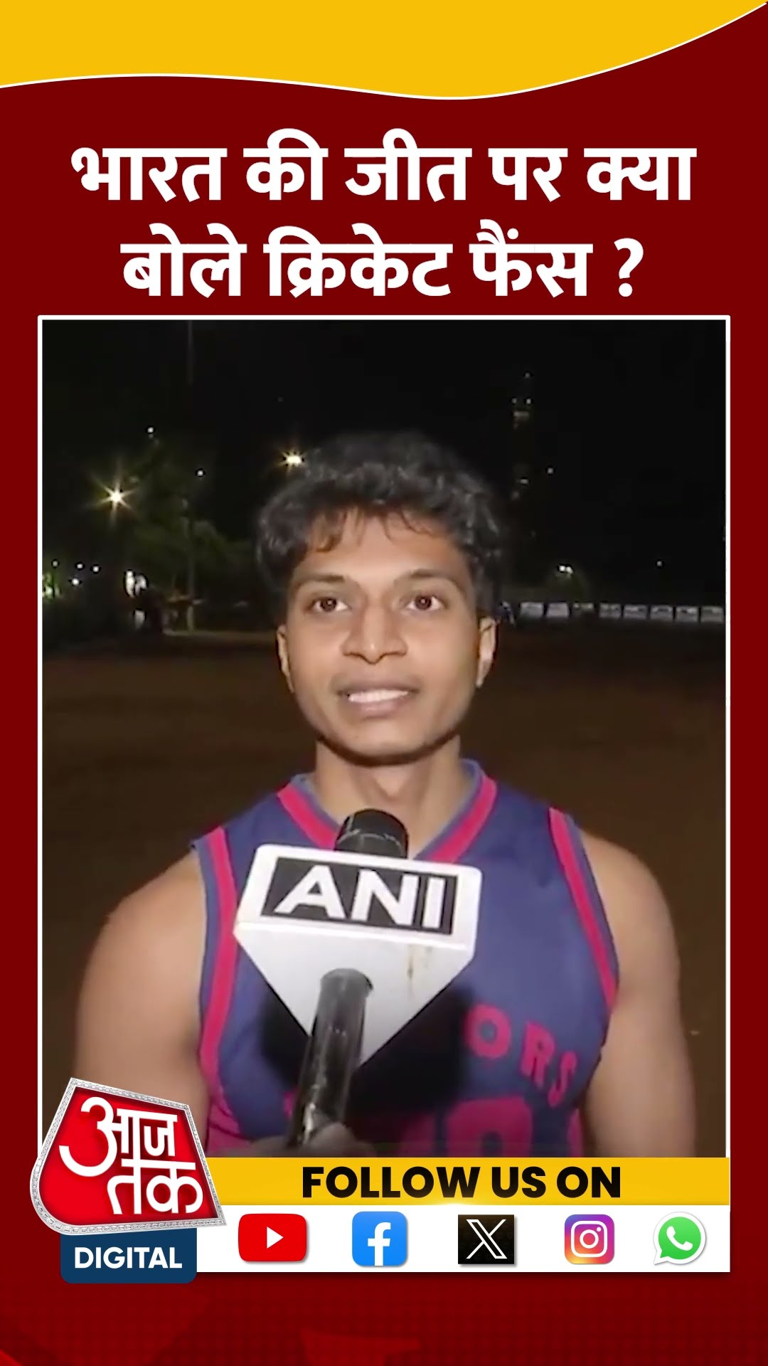 New Zealand के खिलाफ भारत की जीत पर Cricket Fans ने जताई खुशी #shortvideo #indvsnzmatch #aajtak
